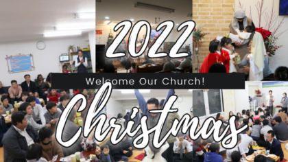 쓰쿠바 크리스마스 교회 이벤트